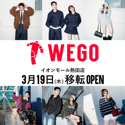 3月19日(木)〈WEGO イオンモール熱田店〉移転＆リニューアルオープン♪