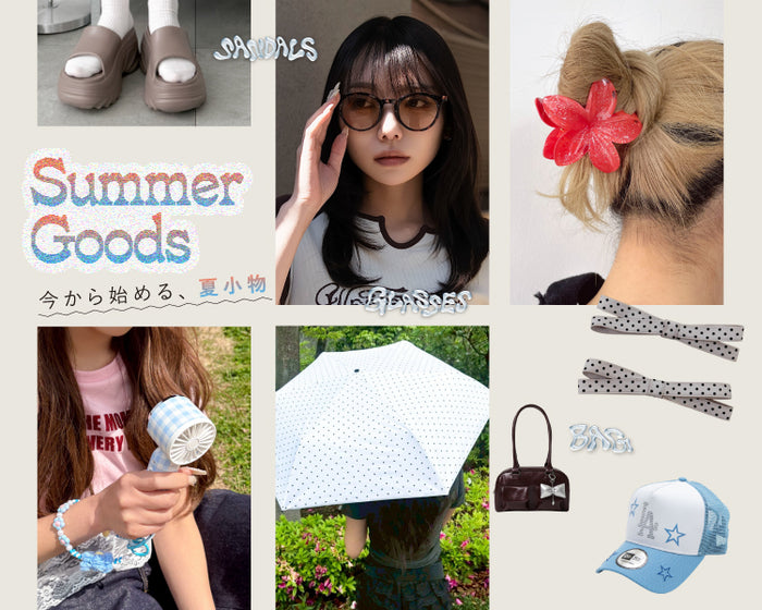 【WEGO】夏小物