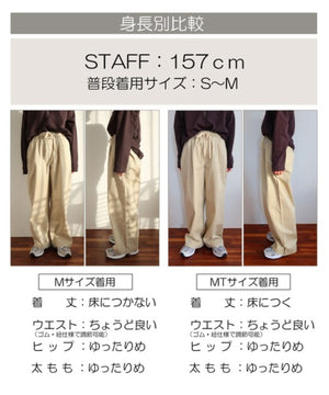 ツイルイージーパンツ