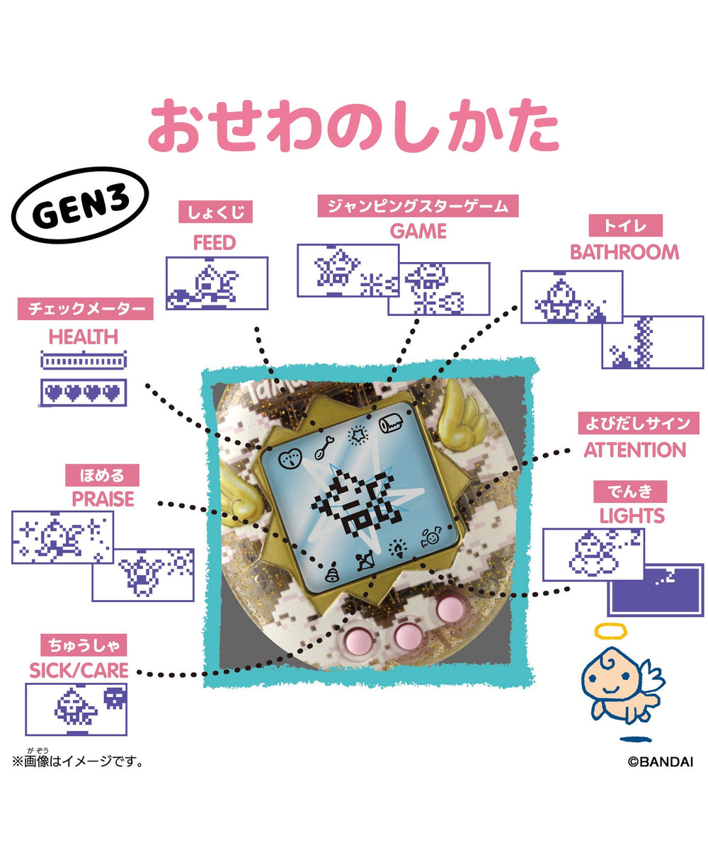 Original Tamagotchi Angel Dress