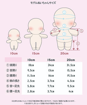 ぬいエビフライ着ぐるみ10㎝