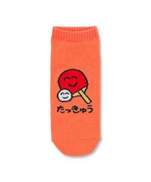 柄9：たっきゅうさん