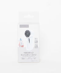 ミニ100ステップハンディファン