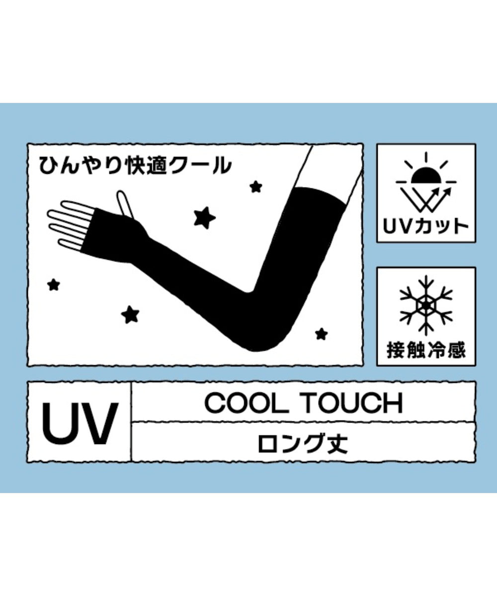UV加工シアーアームカバー