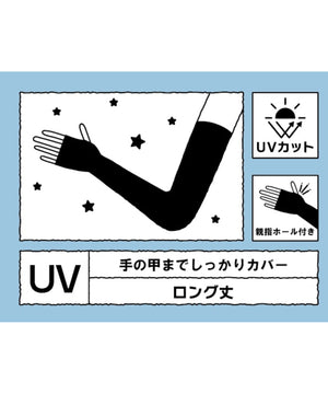 UV加工リボンビジューアームカバー