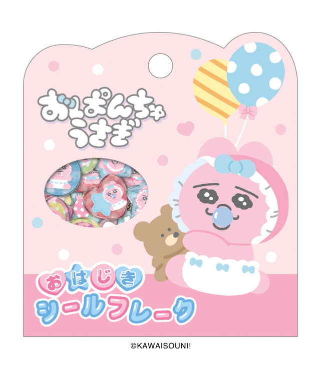 おぱんちゅうさぎ おはじきシールフレーク/柄1(おぱんちゅうさぎ1)