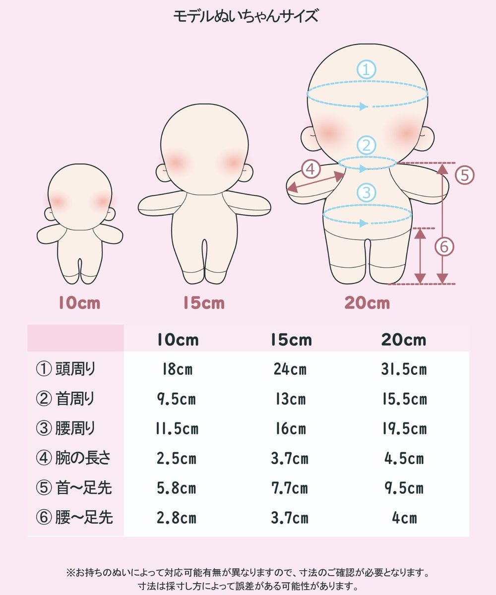 ぬいおすわりにゃんこ15cm