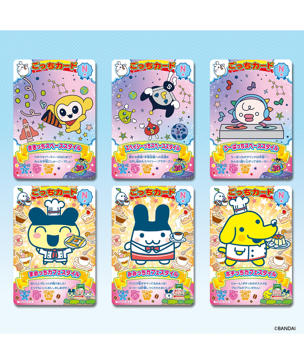 Tamagotchi にゅー！ごっちカード2
