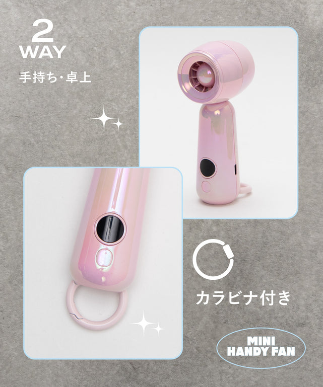 ターボミニハンディファン