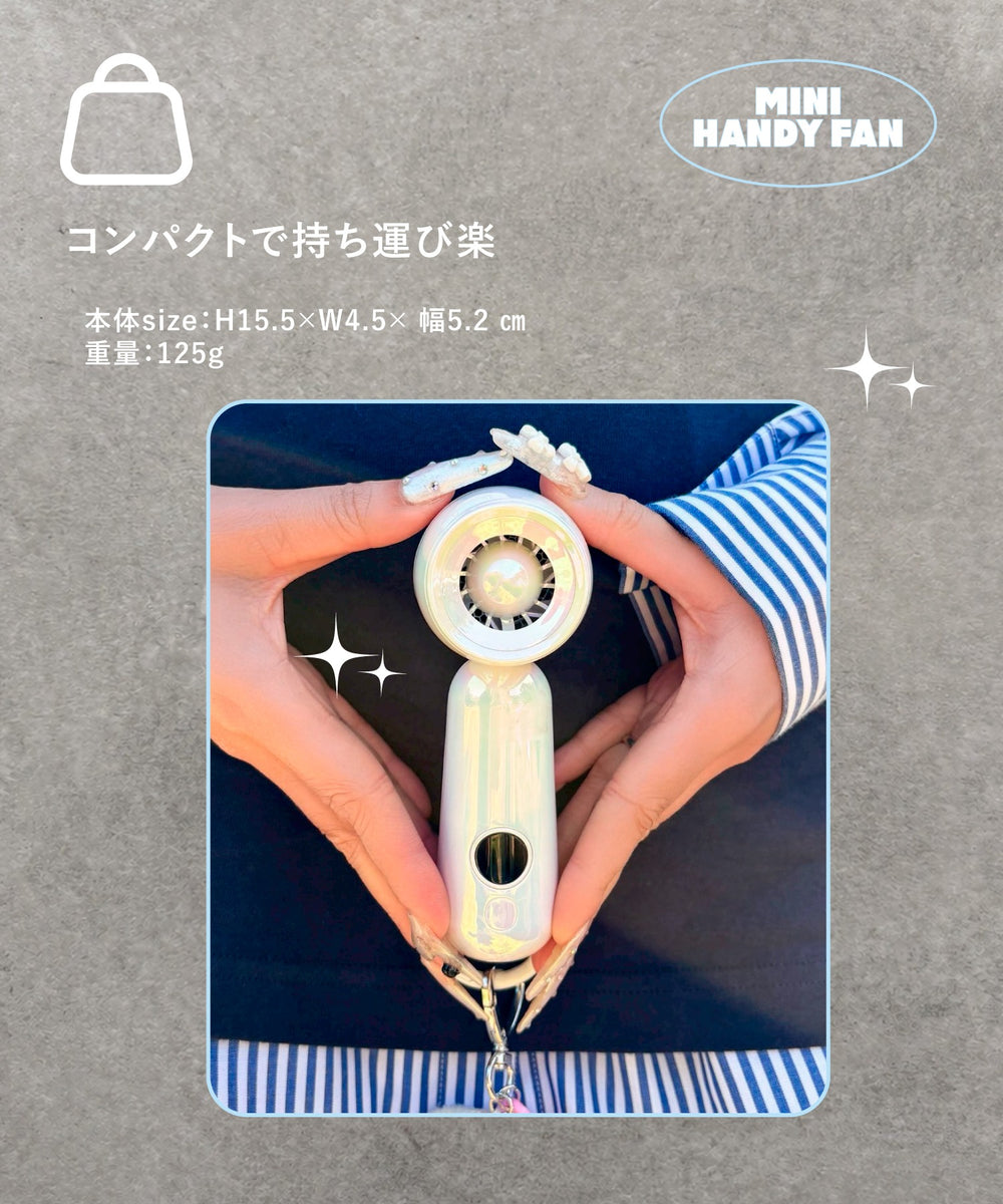 ターボミニハンディファン