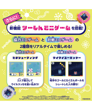 Tamagotchi Paradise Orange Tropics
