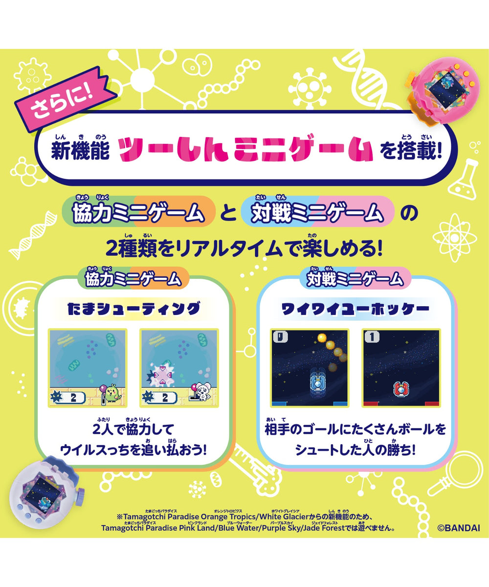 Tamagotchi Paradise Orange Tropics Premium SET