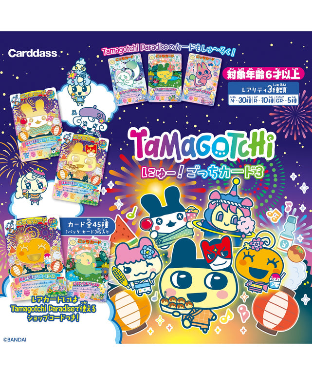 Tamagotchi にゅー！ごっちカード3/柄1