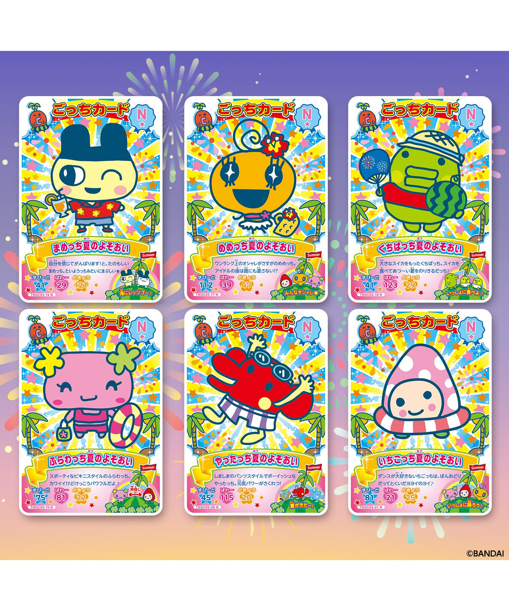Tamagotchi にゅー！ごっちカード3