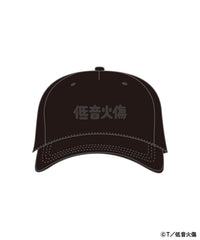 低音火傷コラボキャップ