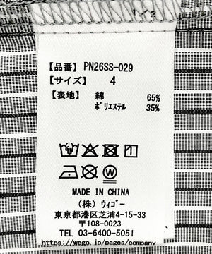 ドロストストライプシャツ