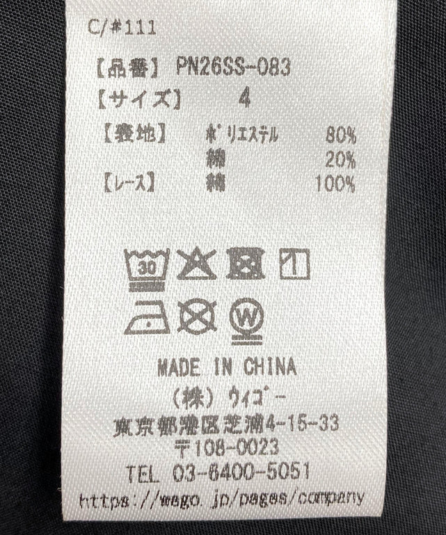 フリルビッグカラー半袖ブラウス