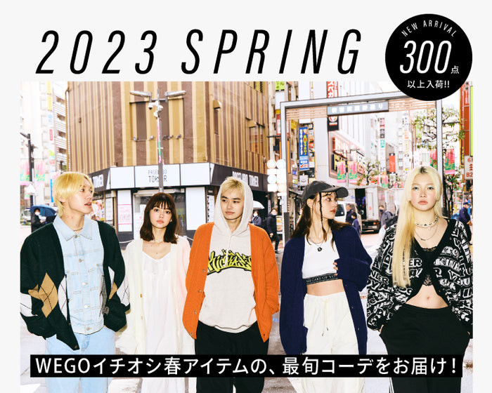 【WEGO】2023Spring